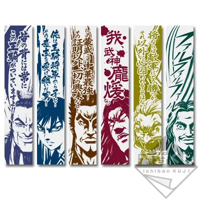 一番くじ キングダム～最強の将達～ ラインナップ 5