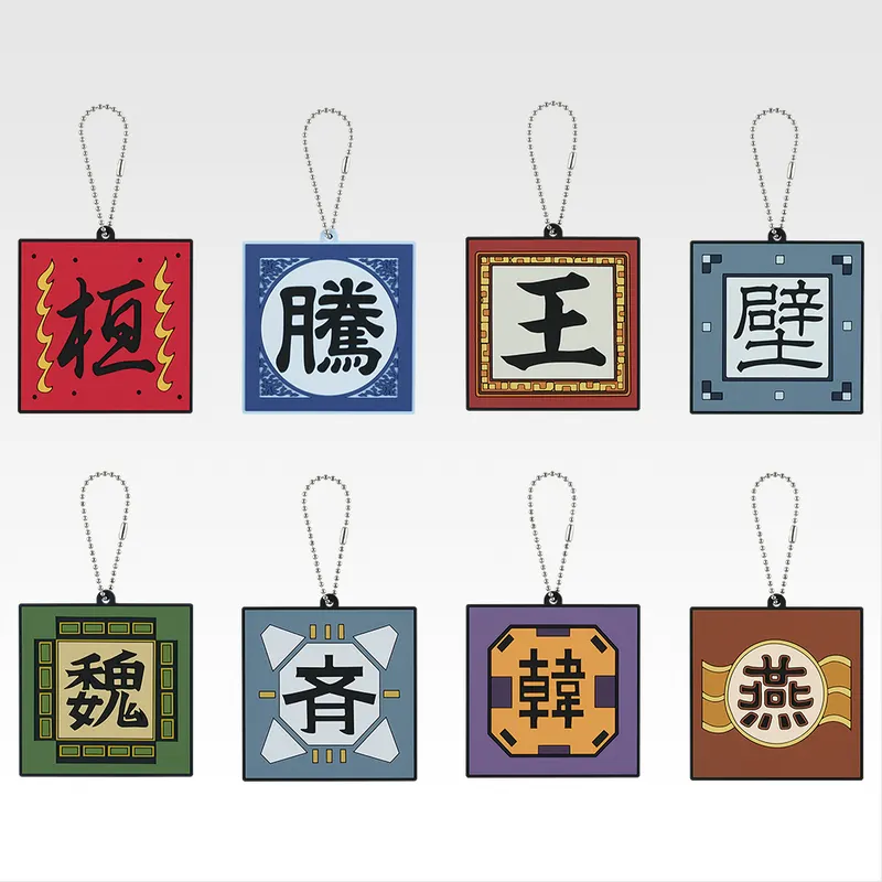 一番くじ 春秋戦国大戦キングダム The Animation 次代の傑物たち ラインナップ 8