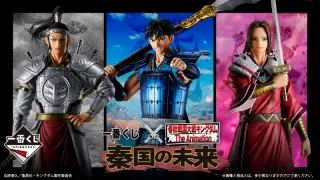 一番くじ 春秋戦国大戦キングダム The Animation 秦国の未来の画像