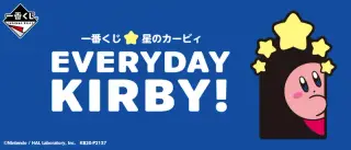 一番くじ 星のカービィ EVERYDAY KIRBY!の画像