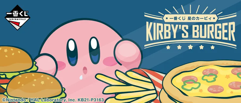 一番くじ 星のカービィ KIRBY'S BURGER(画像)
