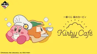 一番くじ 星のカービィ Kirby Caféの画像