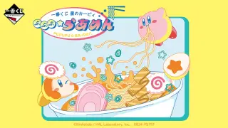 一番くじ 星のカービィ ぷぷぷ★らあめんの画像