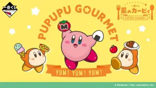 一番くじ 星のカービィ PUPUPU GOURMETの画像