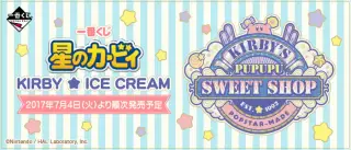 一番くじ 星のカービィ KIRBY ★ ICE CREAMの画像