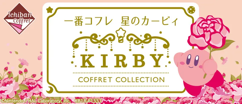 一番コフレ 星のカービィ COFFRET COLLECTION(画像)