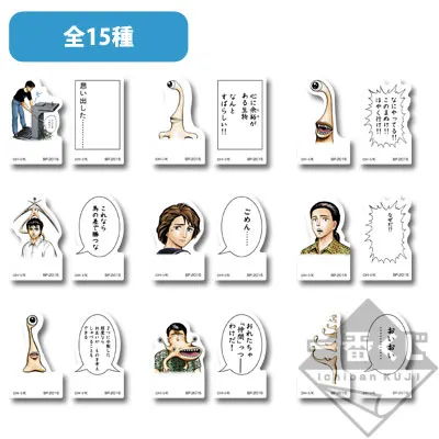 一番くじMINI 寄生獣 ラインナップ 2
