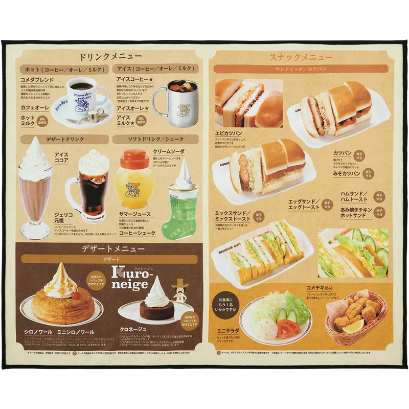 一番くじ 『珈琲所 コメダ珈琲店』 ラインナップ 3