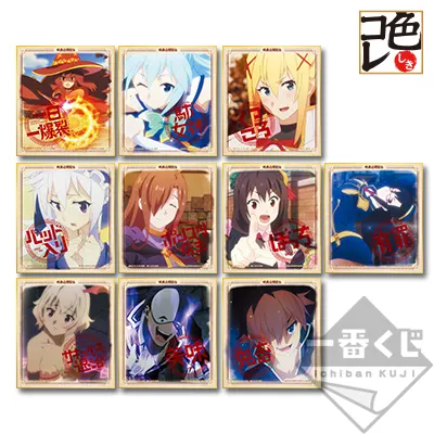 一番くじ この素晴らしい世界に祝福を! さぁ、私と一緒に爆裂道を歩もうじゃないですか! ラインナップ 4