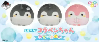 とるパカ！ コウペンちゃん おてだまぬいの画像