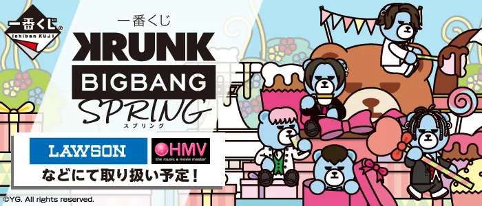 一番くじ KRUNK×BIGBANG SPRING(画像)