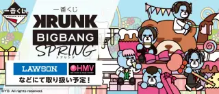 一番くじ KRUNK×BIGBANG SPRINGの画像
