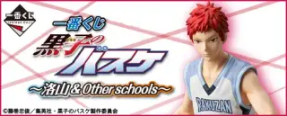 一番くじ 黒子のバスケ～洛山＆Other schools～の画像