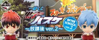 一番くじ 黒子のバスケ～放課後ver.2～の画像