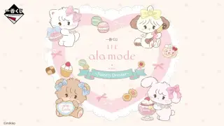 一番くじ Lil ala mode ～Sweets Dresser～の画像