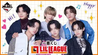 一番くじ LIL LEAGUEの画像