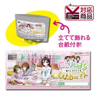 一番くじ ラブライブ！ ラインナップ 7