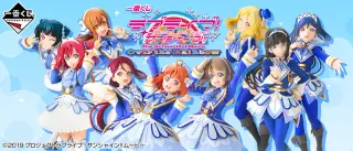 一番くじ ラブライブ！サンシャイン!! The School Idol Movie Over the Rainbowの画像