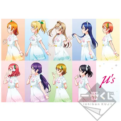 一番くじ ラブライブ!シリーズ 9th Anniversary ラインナップ 5