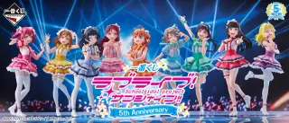 一番くじ ラブライブ！サンシャイン!! 5th Anniversaryの画像