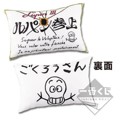 一番くじ ルパン三世 カリオストロの城 ラインナップ 4