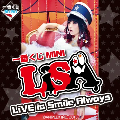 一番くじMINI LiSA LiVE is Smile Always ラインナップ 2
