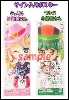 一番くじプレミアム 劇場版マクロスF～イツワリノウタヒメ～ ラインナップ 3