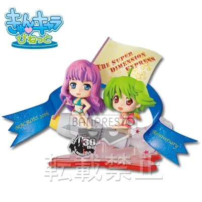 一番くじきゅんキャラわーるど まくろす30th Anniversary ふぁ~すとあたっく! ラインナップ 2