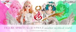 FIGURE SPIRITS KUJI マクロスF -another mythical world-side Sheryl Nome-の画像
