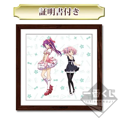 一番くじVプレミアム ~シャフト40周年記念~MADOGATARI展II ラインナップ 2