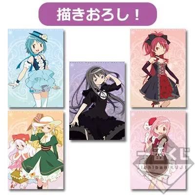 一番くじプレミアム 劇場版 魔法少女まどか☆マギカ~スペシャルリミテッド~ ラインナップ 10