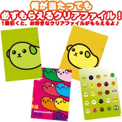 一番くじ豆しば~ねぇ知ってる?クリアファイルのおまけ付きだよ~ ラインナップ 8