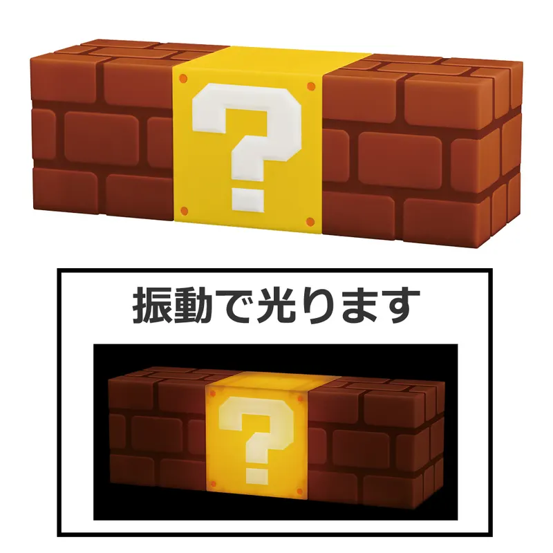 一番くじ スーパーマリオ みんなでホームパーティー ラインナップ 9