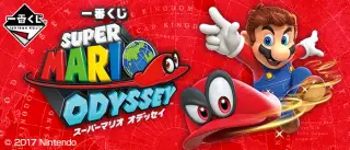 一番くじ スーパーマリオ オデッセイの画像