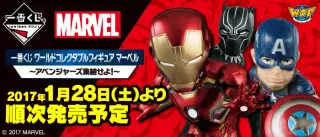 一番くじ ワールドコレクタブルフィギュア マーベル～アベンジャーズ集結せよ！～の画像