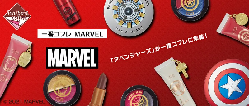 一番コフレ MARVEL 【プレミアムバンダイ限定販売】(画像)