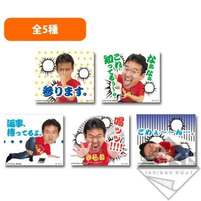 一番くじMINI マックスむらいのなかまたち ラインナップ 4