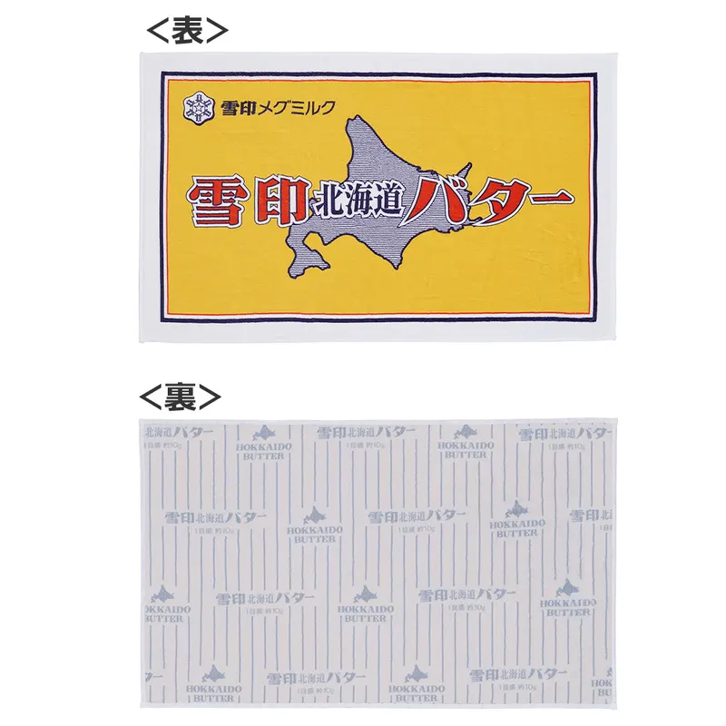 一番くじ 雪印メグミルク ラインナップ 3
