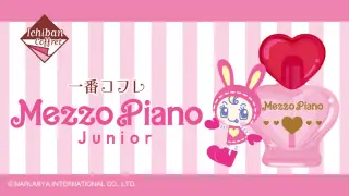 一番コフレ メゾピアノの画像