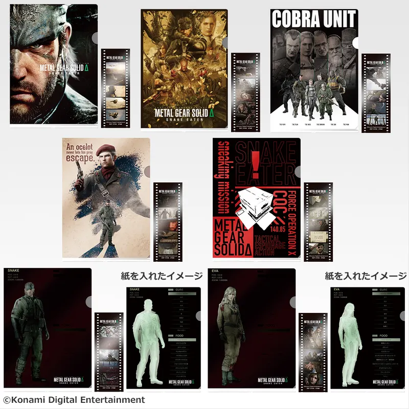 一番くじ METAL GEAR SOLID Δ: SNAKE EATER ラインナップ 8