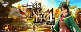 一番くじ モンスターハンター4の画像