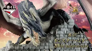 一番くじ モンスターハンター 20th Anniversaryの画像