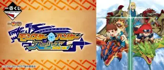 一番くじ モンスターハンター ストーリーズ RIDE ONの画像