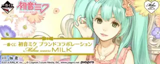 一番くじ 初音ミク ブランドコラボレーション MIKU wears MILKの画像