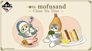 一番くじ mofusand ～Classy Tea Time～の画像