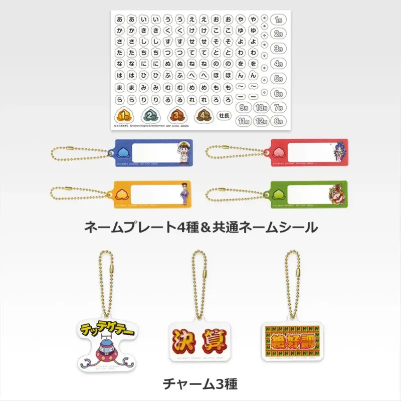 一番くじ 桃太郎電鉄 目指せ億万長者への道！ ラインナップ 6