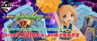 一番くじ モンスターストライク vol.2の画像
