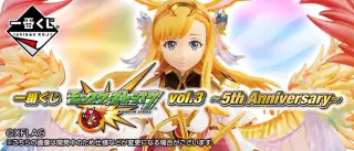 一番くじ モンスターストライク vol.3 ～5th Anniversary～の画像