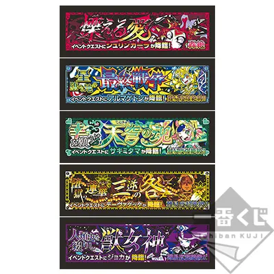 一番くじ モンスターストライク vol.5 ラインナップ 6