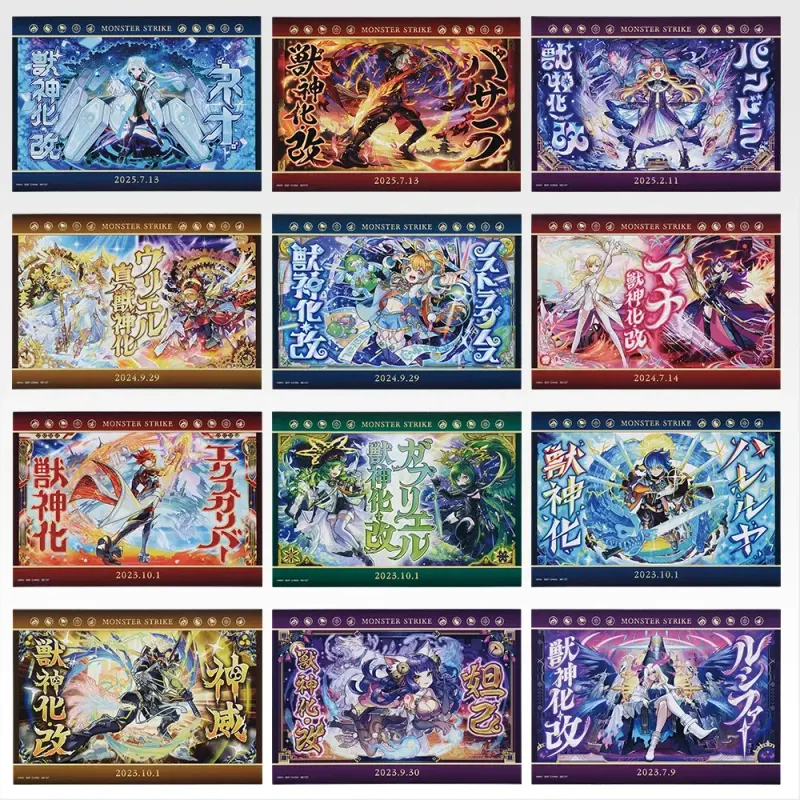一番くじ モンスターストライク 2026 ラインナップ 8